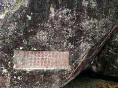 -雁荡山雁湖景区