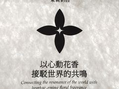 -茉莉奶白(天水秦州万达广场店)