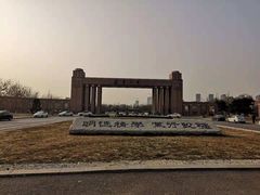 -辽宁大学(崇山校区)