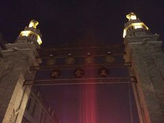 -中山美食街