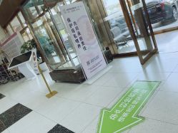 -五洲妇儿医院