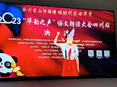-四川广播电视台(世纪城路店)