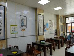 大堂-胡家包子·清真(大众巷店)