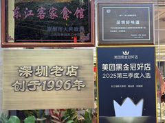 -东江海鲜大排档·潮汕菜·砂锅粥