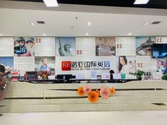 -诺亚雅思托福北郊中心(凤城路店)