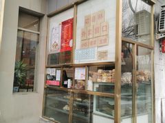 门面-功德林素菜饭庄(前门店)