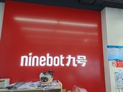 -九号电动车(安定门内大街店)