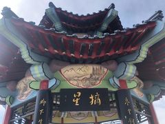 -崂山巨峰游览区