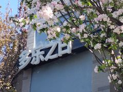 -龙湖星悦荟(颐和店)
