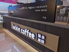 -瑞幸咖啡(解放碑英利大融城店)