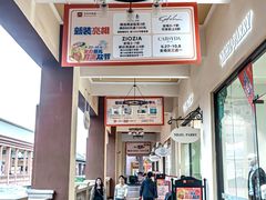 -王府井奥莱临潼小镇(临潼店)