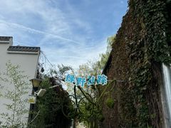 -河北村民俗体验园