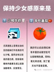 -雅曼妮spa美容养生