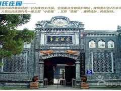 -中铁花水湾四季温泉谷