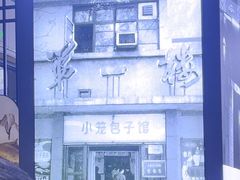 -开封第一楼(洛阳分店)