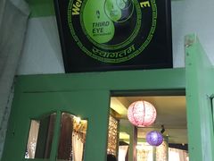 门面-尼泊尔雪莲餐厅(北京东路店)