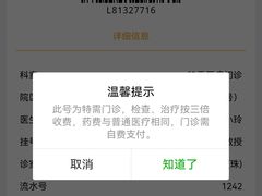 -中山大学中山眼科中心(珠江新城院区)