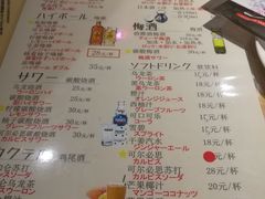 菜单-土古里日式烧肉
