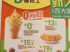 -德克士(场中路店)