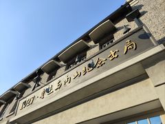 -上海鲁迅故居
