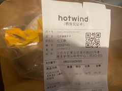 -hotwind热风(喜隆多店)