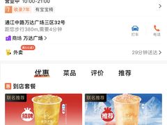 -蜜雪冰城(新北万达一店)