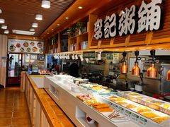 -李记粥铺(泰山路店)