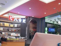 -八合里牛肉火锅(福州万象城店)