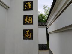 -武清南湖绿博园