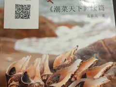 -潮汕味道·煮海餐厅(金麟大厦店)