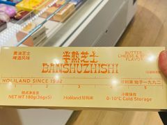 -好利来(靖江路店)