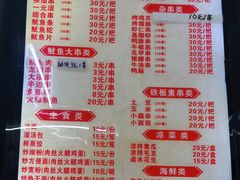 -十里铺铁板鱿鱼