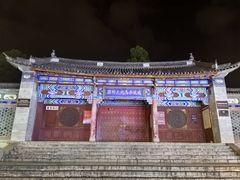 -大理古城