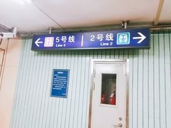 -雍和宫(地铁站)