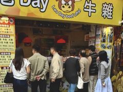 -老day牛杂(官也街总店)
