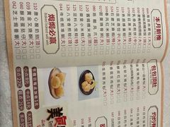 -畔山酒店中餐厅