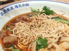-遇见小面(凯德广场店)