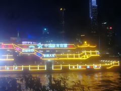 -珠江夜游广州塔·中大码头