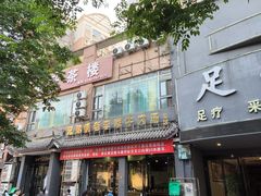 -兄弟俩老李家牛肉汤(总店)