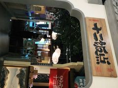 -十二饭点·川菜(北站圆融店)