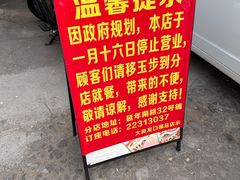 -友口福(大良店)