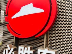 -必胜客(骡马市店)