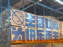 -生活如沸·顺德水牛奶火锅(人民广场店)