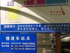 -浦东机场p4停车场