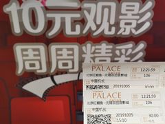 -百丽宫影城(CGS激光苏宁广场店)