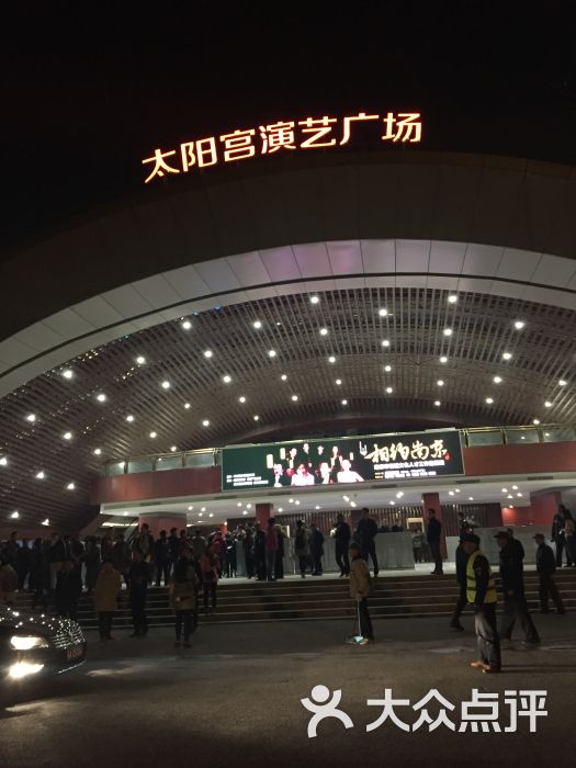 回顾太阳宫的一场演唱会