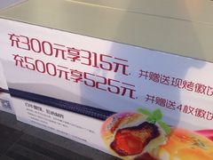 -超港·蛋糕面包(包河万达店)