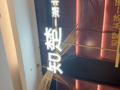 -知楚•精致湖北菜(武商MALL店)
