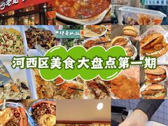 -老姑砂锅·烧烤天津菜(体北道店)