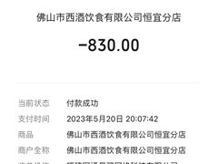 -西酒时光(恒福店)